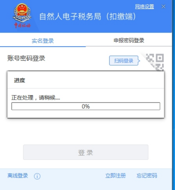 個人所得稅申報人員信息怎么恢復(fù)？