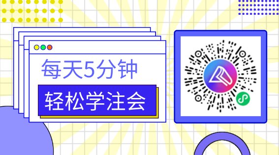 背什么都特別慢？還咋考注會(huì)呢？高效記憶按這三步走~