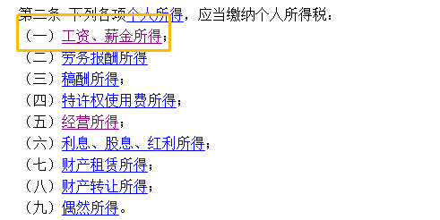 用發(fā)票報(bào)銷，就不用扣個(gè)稅了？別信！