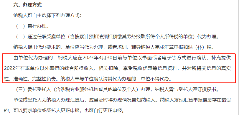 不延期！稅局緊急通知！4月30日前必須完成！