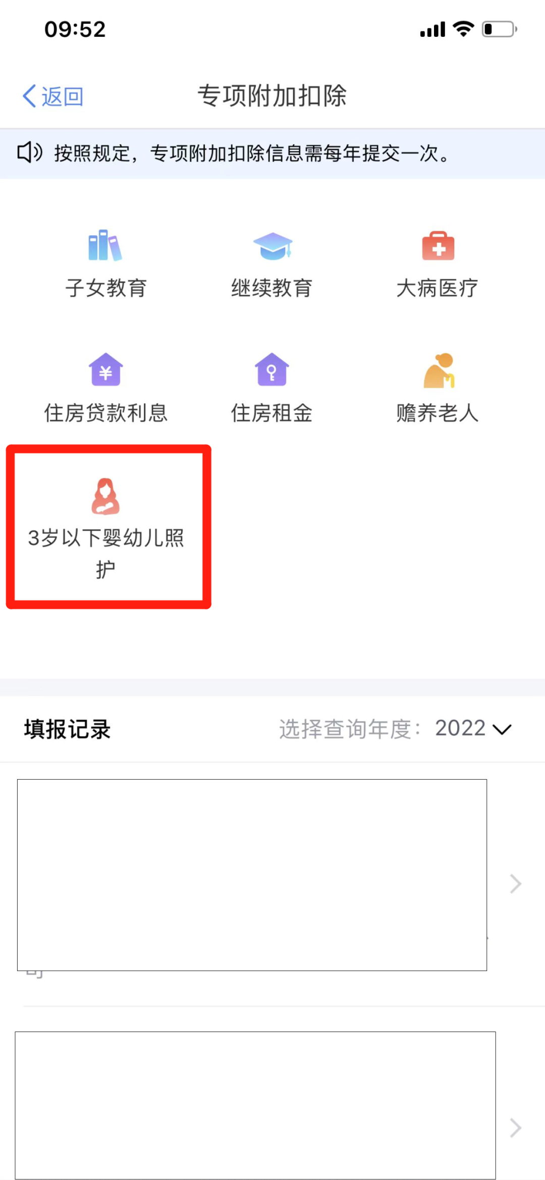 個(gè)人所得稅再添2項(xiàng)扣除！每年可扣除10000+元！