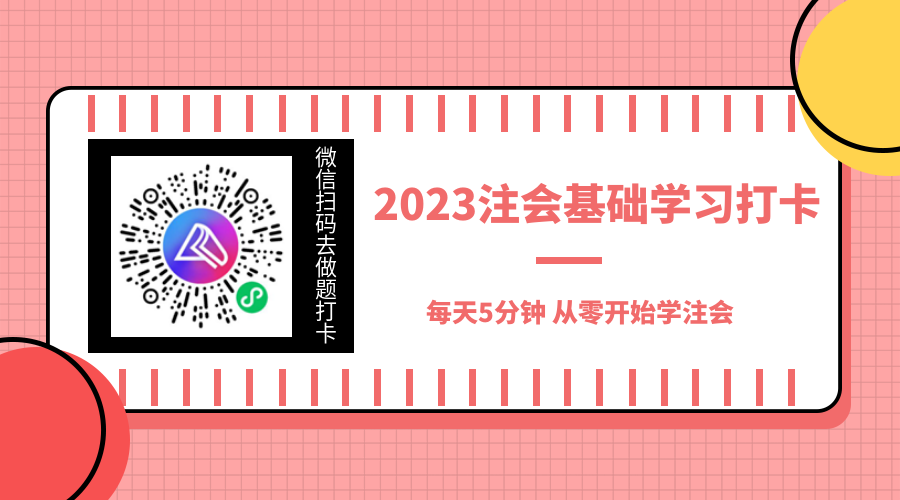 備考必看！CPA錯題這樣整理更高效！