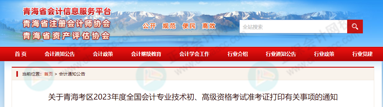 不延期？！2023年高會考試，財政部發(fā)布最新消息……