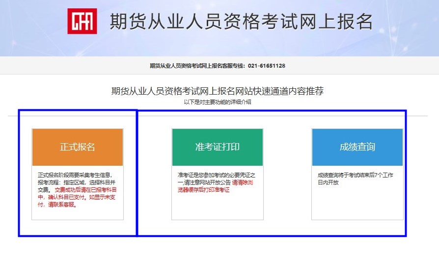 2023年期貨從業(yè)考試準考證什么時候打??？