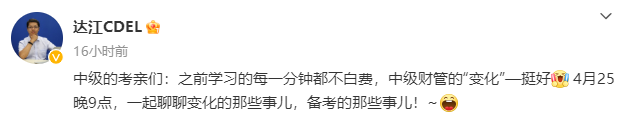 2023年中級會計(jì)職稱教材變動情況如何？各位老師這么說！