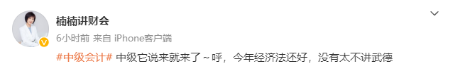 2023年中級會計(jì)職稱教材變動情況如何？各位老師這么說！