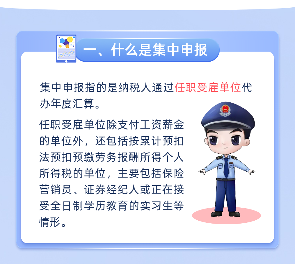 4月30日截止！個(gè)人所得稅綜合所得年度匯算集中申報(bào)指引