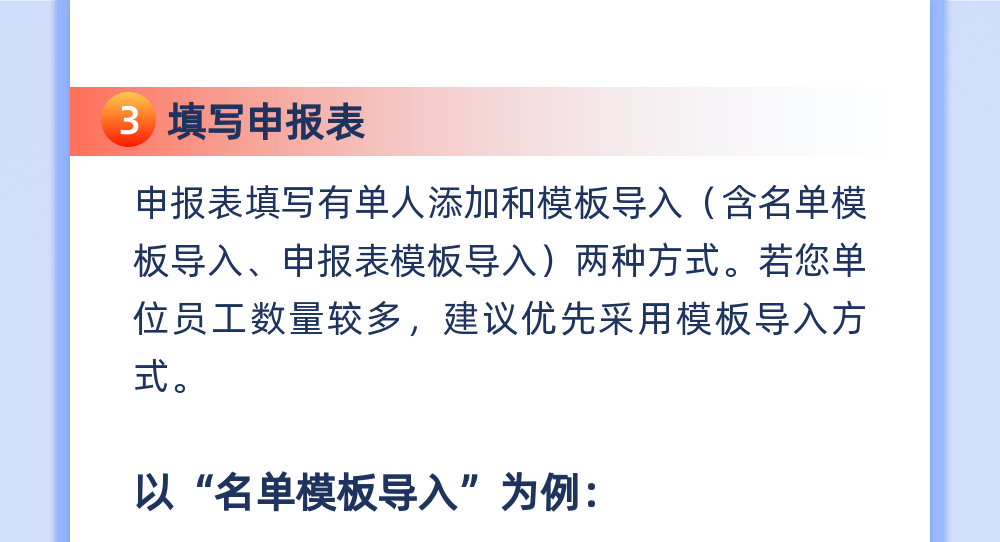 4月30日截止！個(gè)人所得稅綜合所得年度匯算集中申報(bào)指引