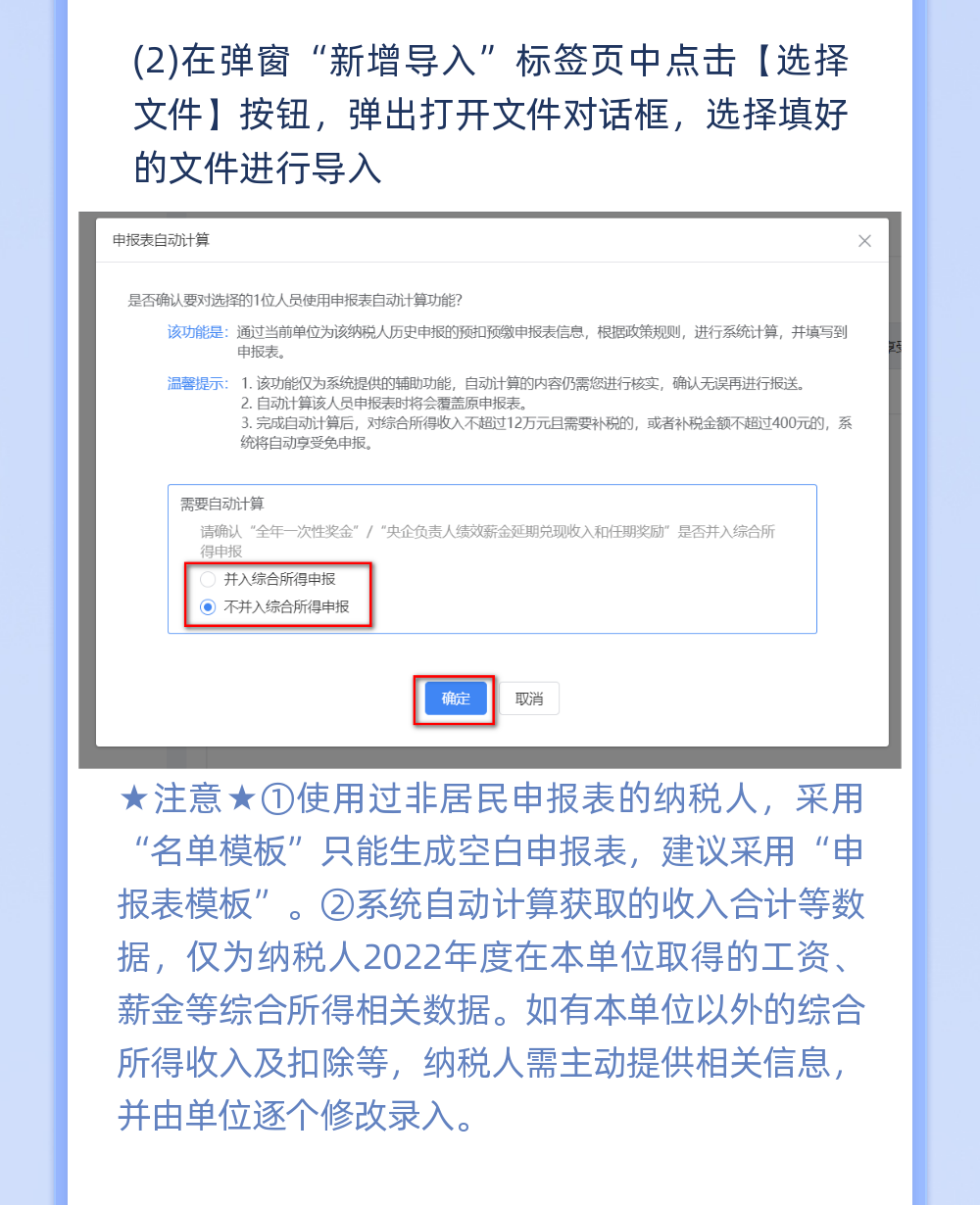 4月30日截止！個(gè)人所得稅綜合所得年度匯算集中申報(bào)指引