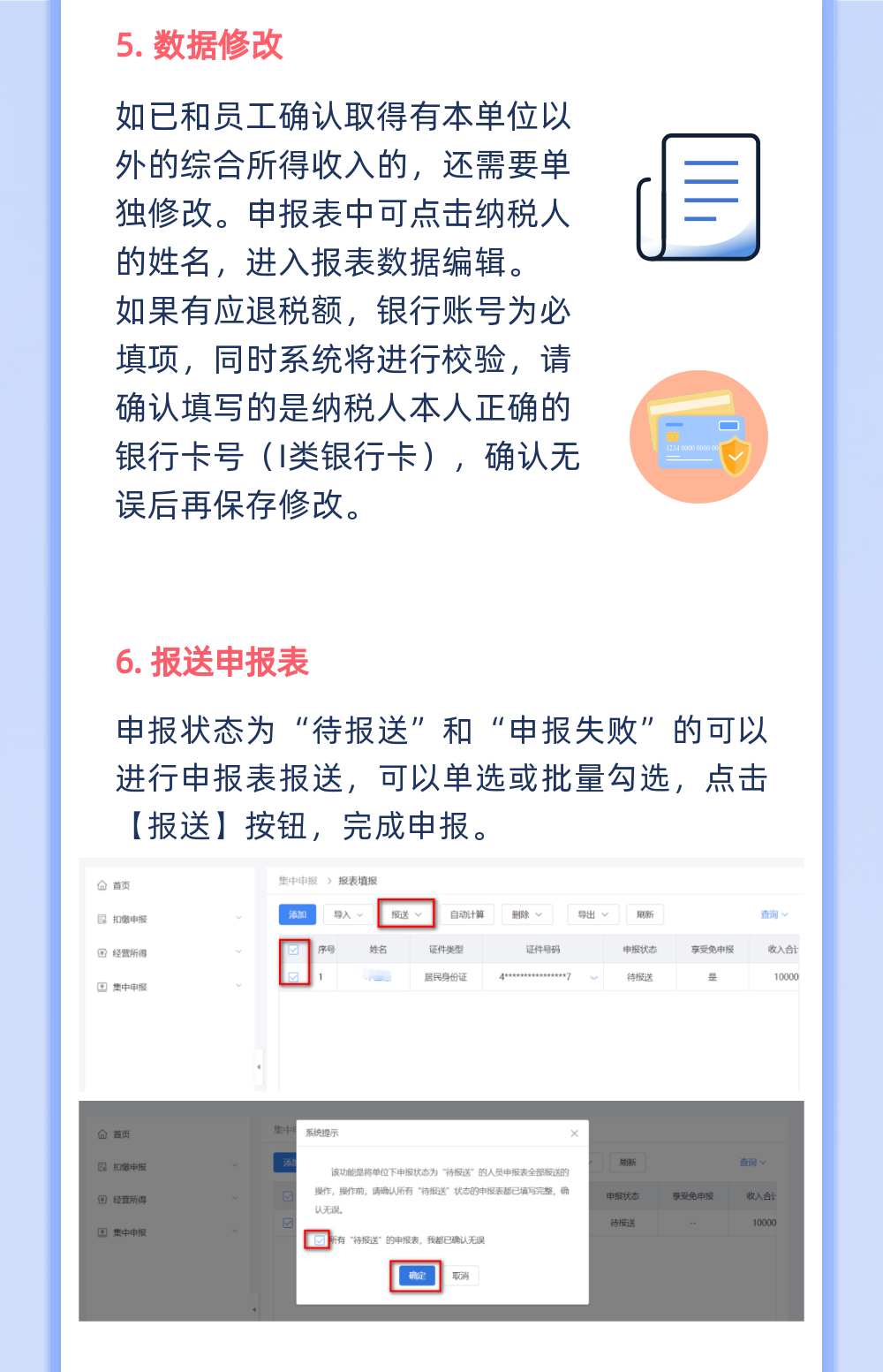 4月30日截止！個(gè)人所得稅綜合所得年度匯算集中申報(bào)指引