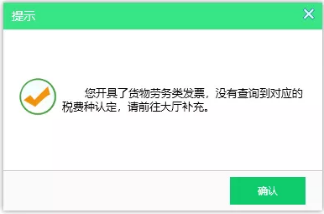 超出營業(yè)執(zhí)照經(jīng)營范圍可以開票嗎？