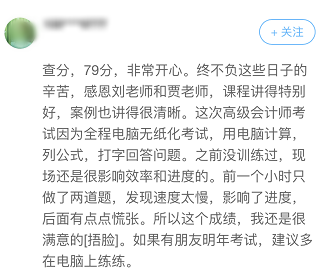 2023高會考前怎么學(xué)能抓分？聽聽前輩的考后感言！