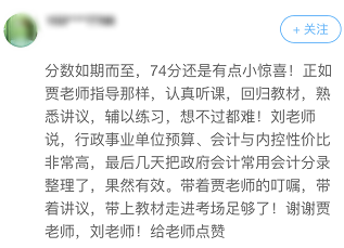 2023高會考前怎么學(xué)能抓分？聽聽前輩的考后感言！