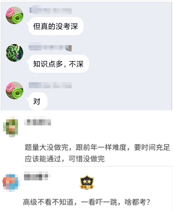 高會考試范圍很廣但題不深 一定要全面復(fù)習(xí)！