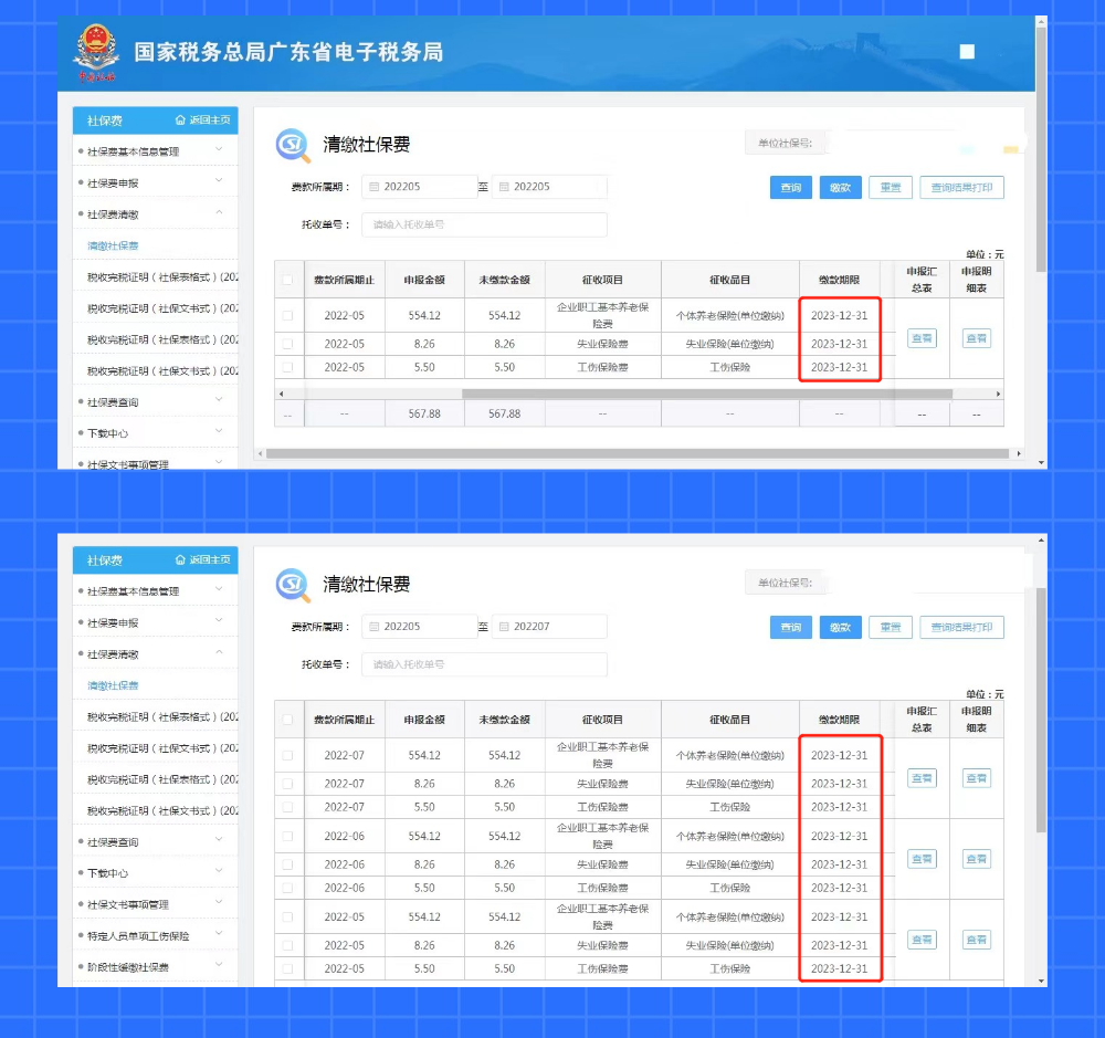 緩繳的養(yǎng)老、失業(yè)和工傷保險費可以提前補繳嗎？