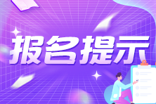 2023年上半年銀行從業(yè)資格考試初級、中級報名流程圖一覽！