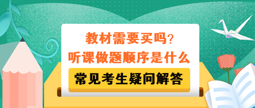 稅務(wù)師教材需要買嗎？