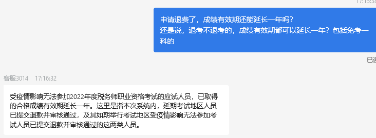 成績有效期延長一年