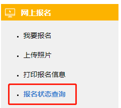 CPA報名今晚20點截止  請立即核查這3件事