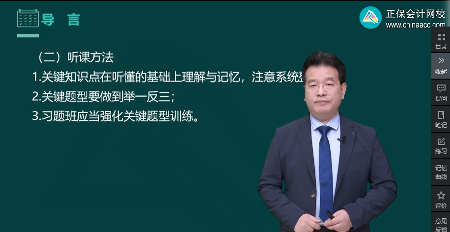 備考2023年中級會計職稱考試 一看教材就發(fā)懵 怎么辦？