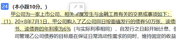 中注協(xié)注會(huì)機(jī)考練習(xí)系統(tǒng)介紹（答題輔助功能）