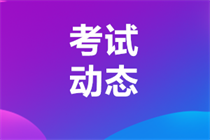 遼寧2023年中級(jí)會(huì)計(jì)資格報(bào)名網(wǎng)址