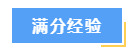 想要高效備考中級會計財務(wù)管理？這7大學(xué)習(xí)方法必須知道！