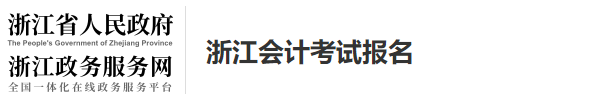 這3類考生不能報考2023年中級會計！