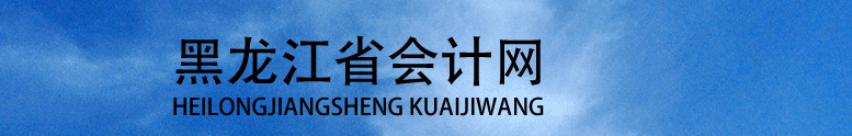 這3類考生不能報考2023年中級會計！