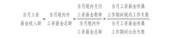 非居民個(gè)人如何計(jì)算個(gè)稅？需要辦理綜合所得年度匯算嗎？