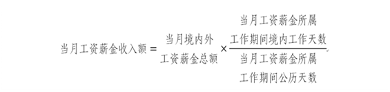 非居民個(gè)人如何計(jì)算個(gè)稅？需要辦理綜合所得年度匯算嗎？