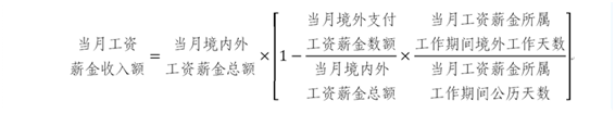 非居民個(gè)人如何計(jì)算個(gè)稅？需要辦理綜合所得年度匯算嗎？