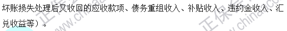 2023年注會《稅法》基礎(chǔ)階段易混易錯題第四章