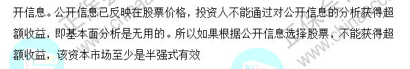 2023年注會(huì)《財(cái)管》基礎(chǔ)階段易混易錯(cuò)題第一章