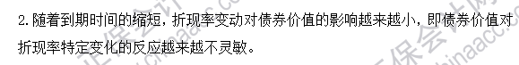 2023注會(huì)《財(cái)管》基礎(chǔ)階段易混易錯(cuò)知識(shí)點(diǎn)（六）