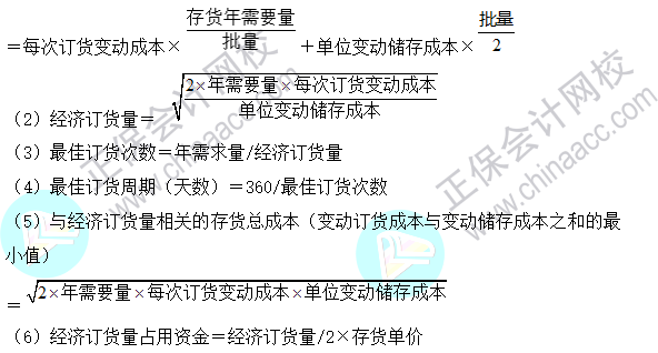 2023注會《財管》基礎(chǔ)階段易混易錯知識點(diǎn)（十八）