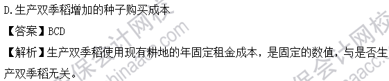 2023年注會《財管》基礎階段易混易錯題第十六章