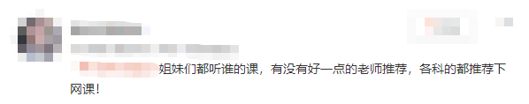 有沒有稅務(wù)師老師推薦？