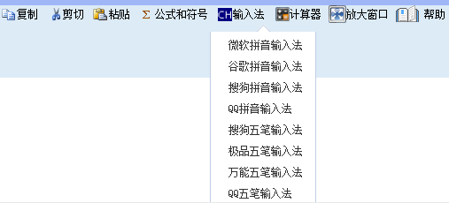 2023年高會考試 電腦都有哪些輸入法？