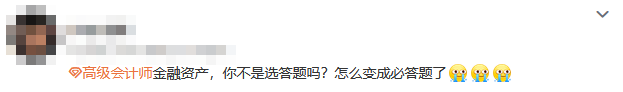 2023高會考試不按套路出牌！考生反饋題目難度大！