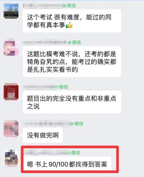 這么細(xì)的考點都能找到！2023高會還是要多熟悉教材