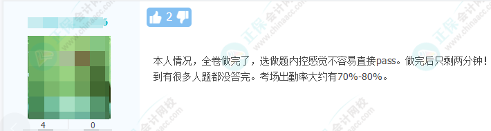 有考生反饋高會考試第一題做了半小時 你覺得時間夠用嗎？