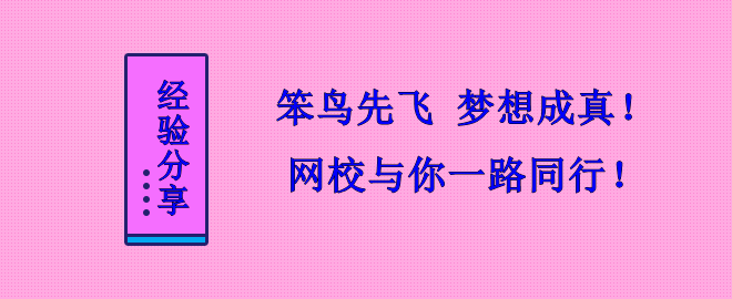 備考2023中級會計(jì)考試 笨鳥先飛 夢想成真！