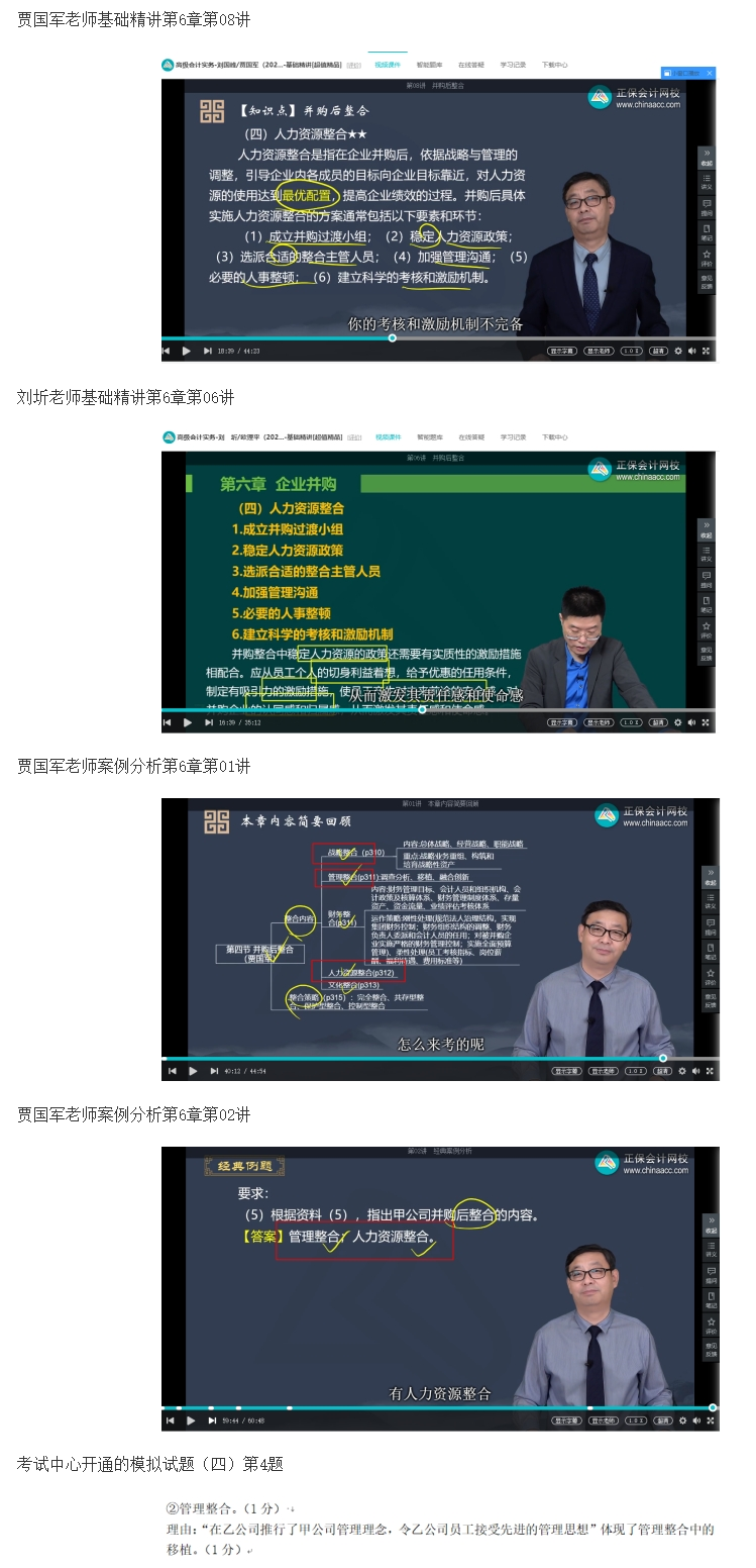 2023高級會(huì)計(jì)師考后回憶試題考點(diǎn)及點(diǎn)評案例分析五