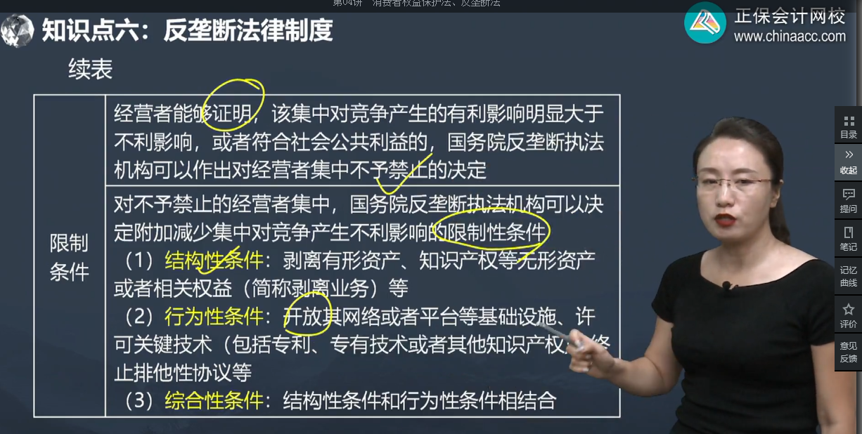 中級經(jīng)濟師《經(jīng)濟基礎(chǔ)知識》試題回憶：壟斷行為