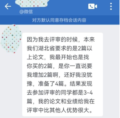 網(wǎng)校高會學(xué)員真實反饋：強烈建議論文跟著老師堅持自己寫！