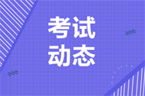 江蘇2023年會計中級職稱報考地點選擇