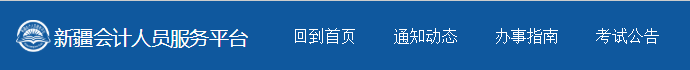 6月20日前！中級考生請抓緊檢查自己的繼續(xù)教育