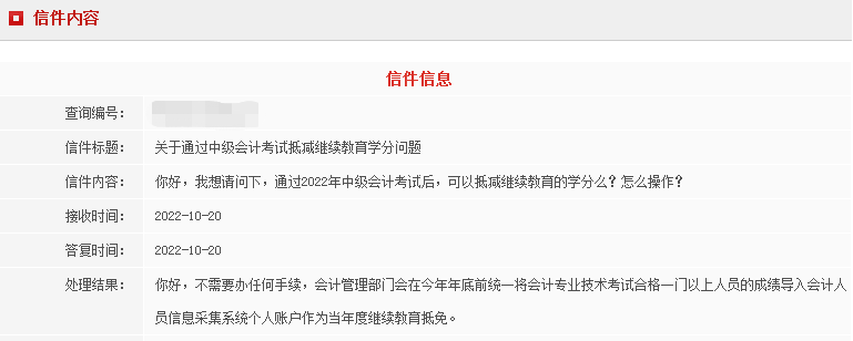 中級會計職稱考過一科可以抵減繼續(xù)教育嗎？操作流程是什么？