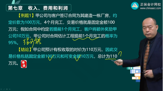 2023年初級會計考試試題及參考答案《初級會計實務(wù)》單選題(回憶版1)